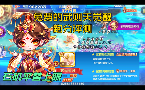 天天酷跑等级怎么提升[图2]