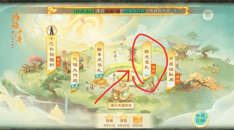大话西游手游怎么当托[图1]