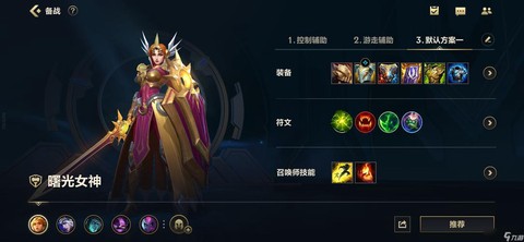 英雄联盟手游怎么玩儿[图2]