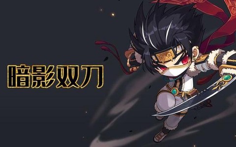 冒险岛2刺客转什么好[图2]