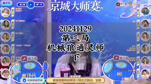 狼人杀替罪羊什么功能[图1]