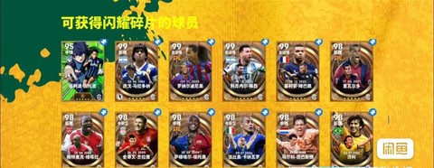 实况足球怎么用补丁[图2]