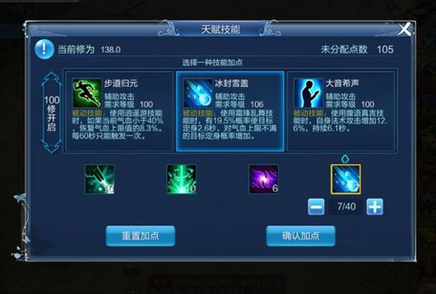 倩女幽魂怎么增加修为[图2]