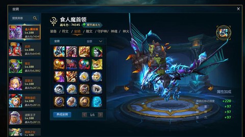 英魂之刃如何召唤坐骑[图2]