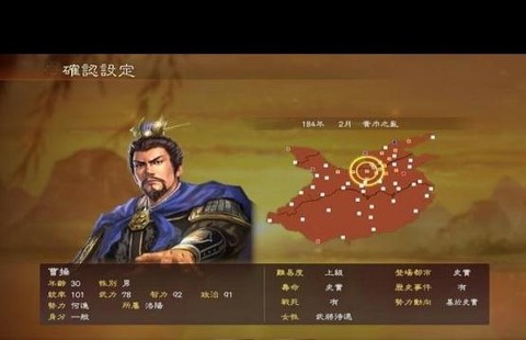 三国志13怎么语音[图2]