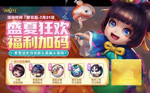 英魂之刃英雄怎么送人[图1]