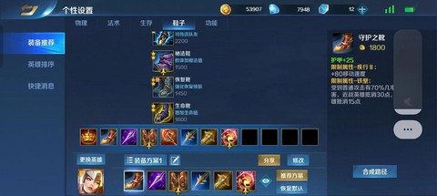 英魂之刃英雄怎么送人[图2]