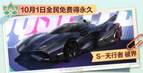 qq飞车怎么获得果冻粉[图2]