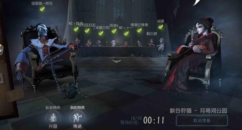 第五人格怎么换双监管[图2]