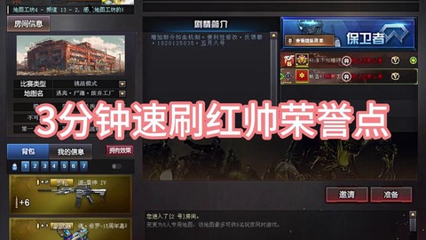 穿越火线怎么刷荣誉点[图1]