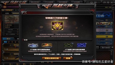 穿越火线怎么刷荣誉点[图2]