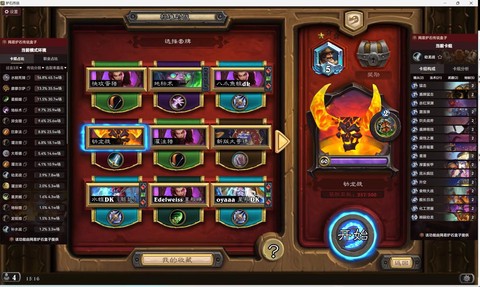 炉石传说智战怎么玩[图2]