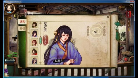 侠客风云传如何mods[图2]