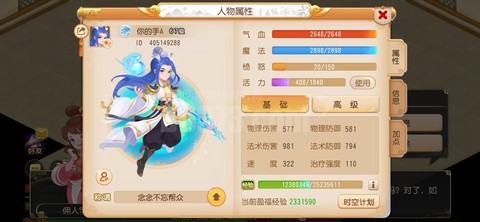 梦幻西游怎么当小号[图2]