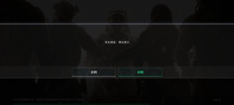 守望先锋掉线怎么重连[图1]