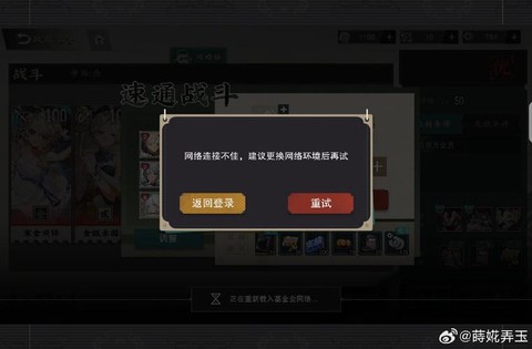 守望先锋掉线怎么重连[图2]