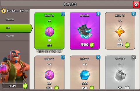 部落冲突宝石买什么好[图1]