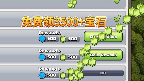 部落冲突宝石买什么好[图2]