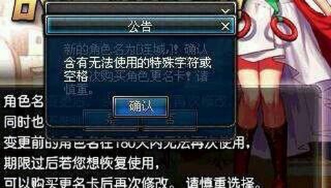 dnf名字空格怎么打[图1]