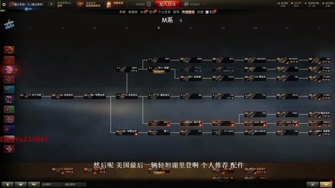 坦克世界高光怎么用[图1]