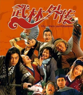 武林外传跨度怎么出去[图2]