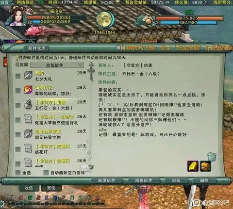 剑网3当师傅有什么好处[图1]