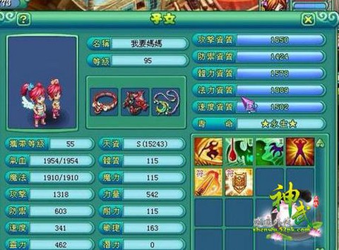 神武魔族孩子拜什么门派[图2]