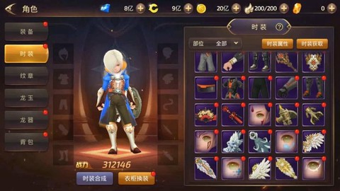 龙之谷手游怎么鉴定[图1]