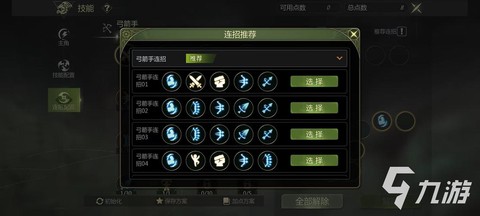 龙之谷手游怎么鉴定[图2]