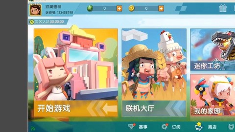 迷你世界怎么下电脑版[图1]