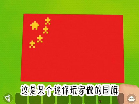 迷你世界旗帜怎么做[图2]