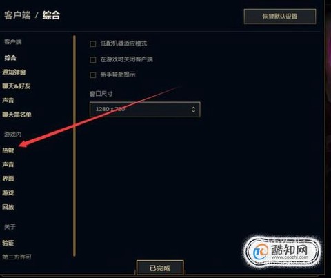 英雄联盟如何标记敌人[图1]