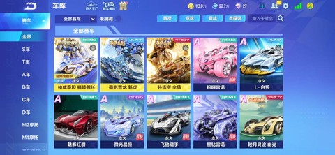 qq飞车wwc怎么[图2]