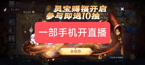 怎么直播打王者荣耀[图1]