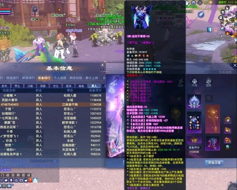 新倩女幽魂怎么转职业[图2]