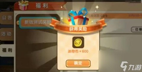 迷你世界怎么种迷你币