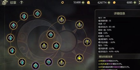 龙之谷手游怎么卡纹章[图1]