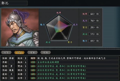 三国志11怎么带兵多[图2]