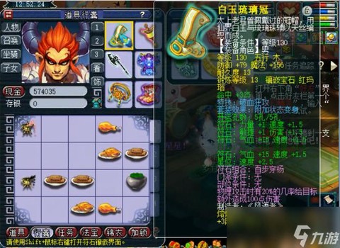 神武狮驼岭怎么加点[图2]