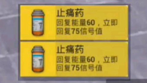 绝地求生怎么吃药吃鸡[图1]