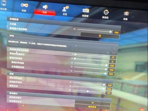 穿越火线怎么听脚步[图1]