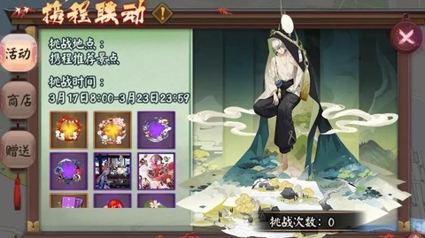 阴阳师怎么开虚拟定位