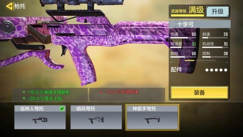 使命召唤ol弓怎么玩