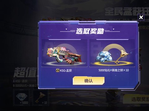 cf手游怎么获得钻石