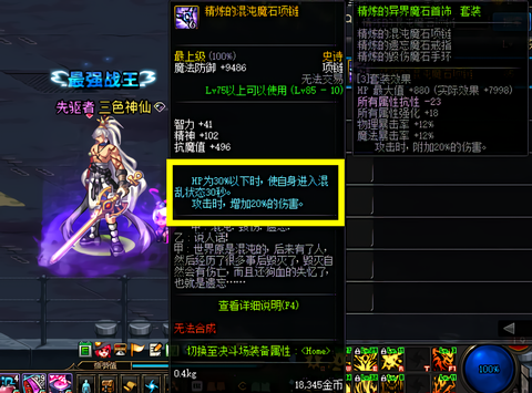 dnf混沌魔石有什么用