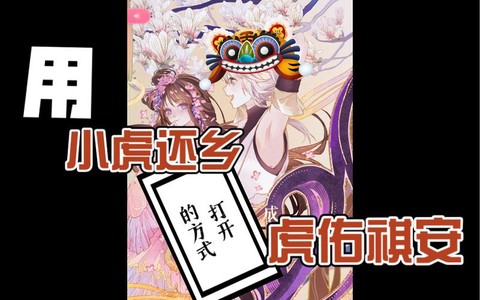 奇迹暖暖霜小虎怎么得