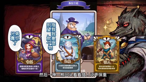 饭局狼人杀怎么重看