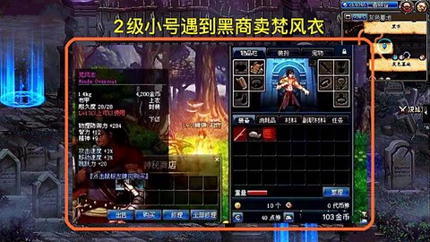 dnf加百利什么值得买