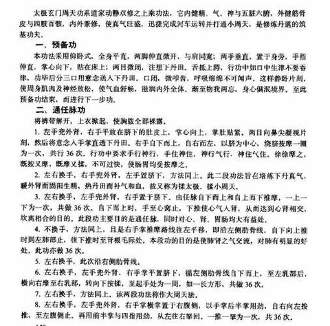 九阴真经黑木令怎么练