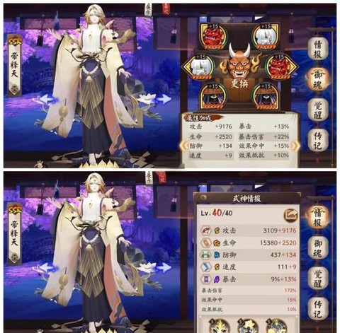 阴阳师怎么搭配御魂